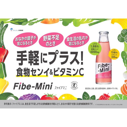 大塚製薬 ファイブミニ 6本