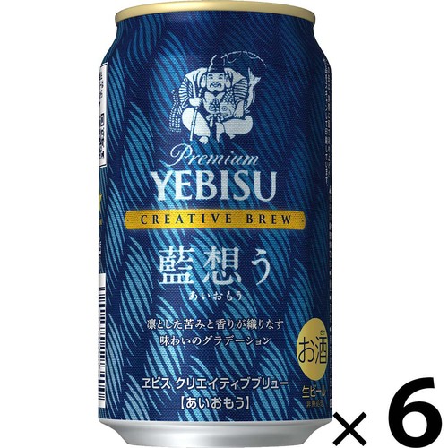 【5%】 サッポロ エビス クリエイティブブリュー 藍想う 350ml x 6本