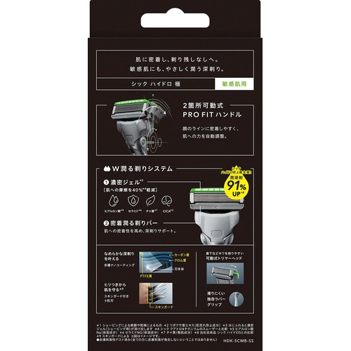 シック ハイドロ極 敏感肌用 5枚刃 コンボパック お得セット 本体 + 刃5コ