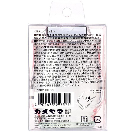 カメヤマ 非常用コップローソク 1個