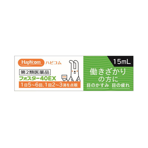 【第2類医薬品】◆ハピコムフォスター40E x 15ml