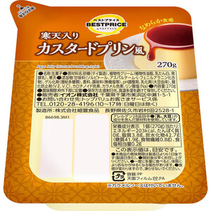 かんてんぷりん様 楽天市場】河童のプリン ギフト 詰め合わせ 送料無料 ギフト お