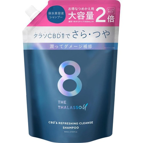 ステラシード エイトザタラソユー CBD&リフレッシング クレンズ 美容液シャンプー つめかえ 2倍 800mL