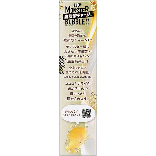 花王 バブ薬用 モンスターバブル よくばりミルキー 6錠