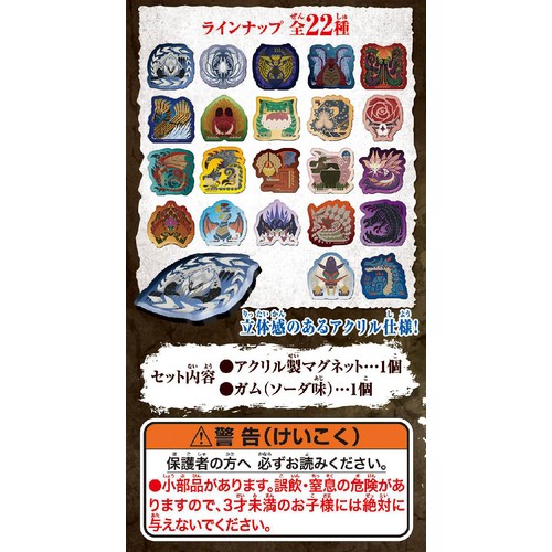 バンダイ モンスターハンターワイルズ キャラマグネッツ 1個入 Green