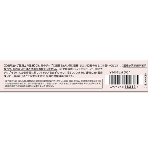 コーセー ヴィセ エッセンス リッププランパー BR301