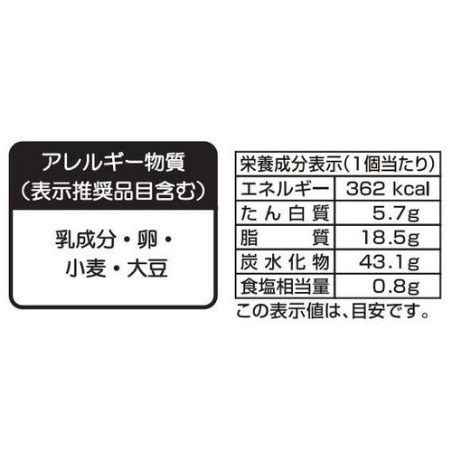 YKベーキング あんバタデニッシュ 1個
