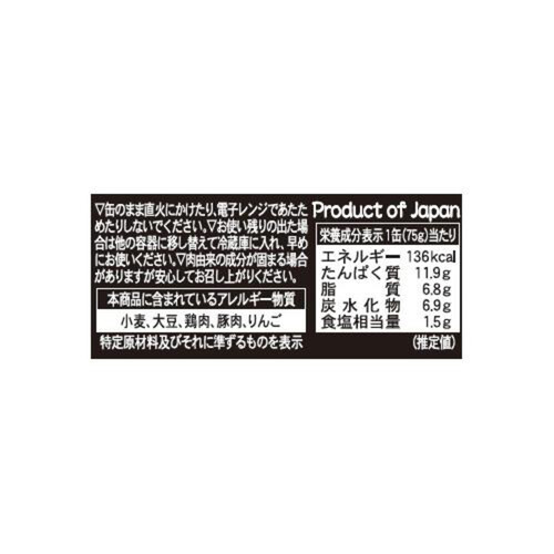 ホテイフーズ やきとり ガーリックペッパー味 75g