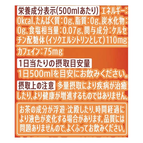 サントリー 特茶ほうじ茶 1ケース 500ml x 24本