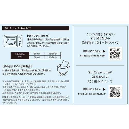 Z's Menu 上海風細切り焼きそば【冷凍】 1人前 200g