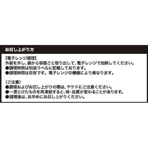 【冷凍】淡路屋  大同門焼肉弁当 1食