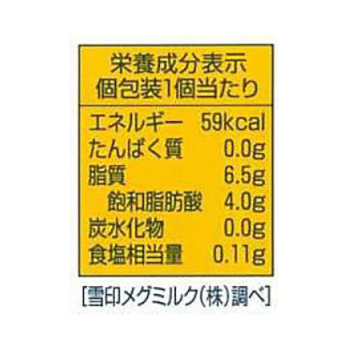 雪印メグミルク 北海道バター ミニパック 8個入 Green Beans