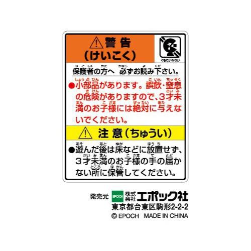 シルバニアファミリー ショコラウサギの赤ちゃん 家具セット 3歳から