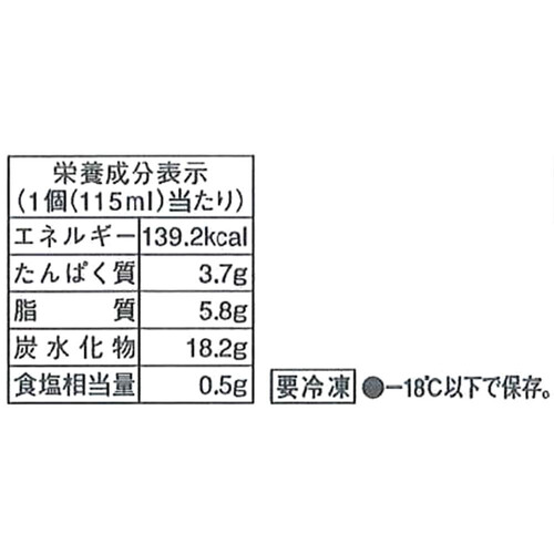 高知アイス 天日塩ジェラート 115ml