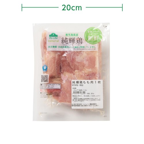 純輝鶏もも肉1枚 250g 【冷凍】トップバリュグリーンアイナチュラル 鹿児島県産