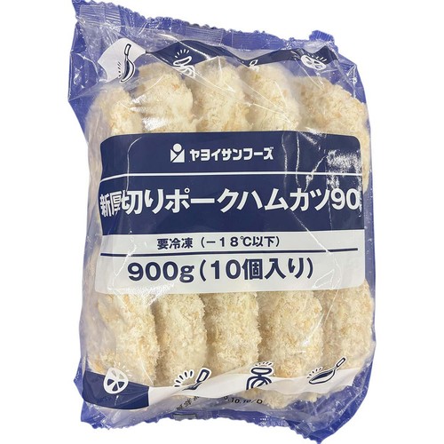 【冷凍】 ヤヨイサンフーズ 新厚切りポークハムカツ 90 900g (10個入)