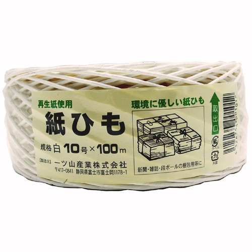 一ツ山産業 紙ひも 白 10号 100m