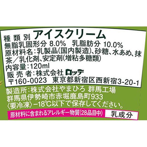 ロッテ レディーボーデン ミニカップ 抹茶 120ml