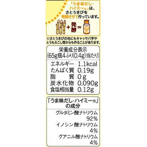 味の素 うま味だし ハイミー 75g