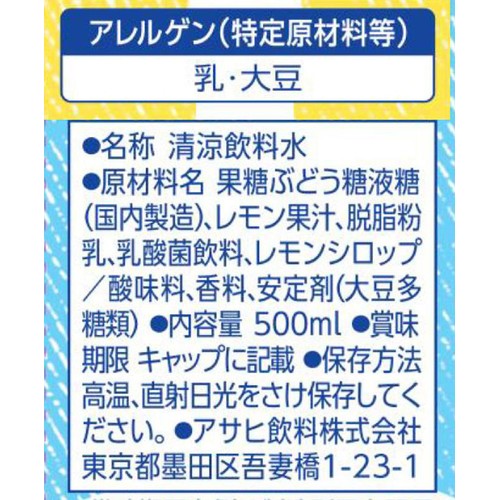 カルピス カルピスと特製レモネード 500ml