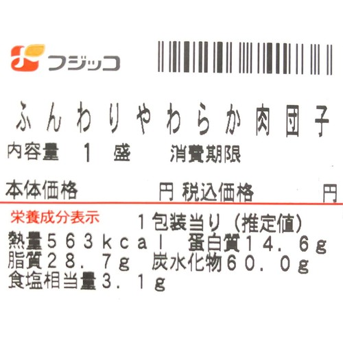 パック総菜 フジッコ ふんわりやわらか肉団子 1パック(208g)