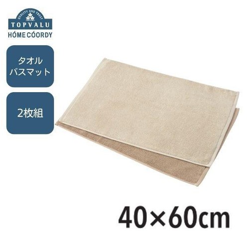 Hermès ベージュ バスマット FJÄLLKATTFOT フィエルカットフォト バスマット, ベージュ, 40x60 cm