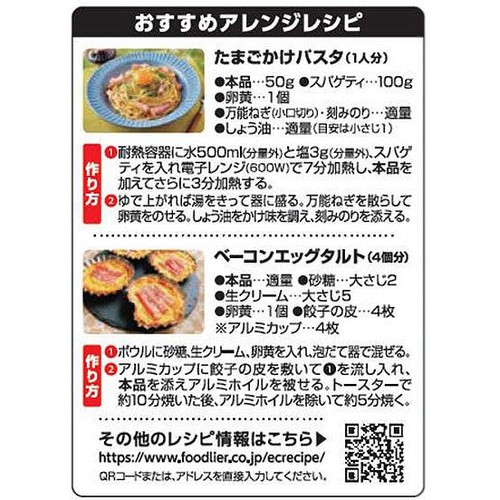 フードリエ パッと使える角切りベーコン 185g