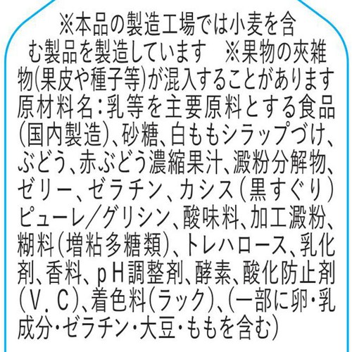 ドンレミー ごちそう果実 ぶどうと桃 1個
