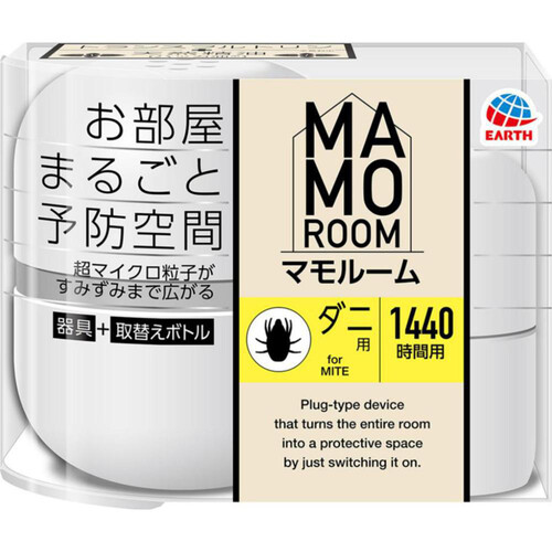 アース製薬 マモルーム ダニ用 プラグ式 ダニよけ 1440時間用 器具+替えボトル