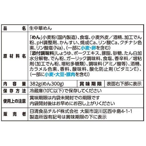 日清食品 つけ麺の達人 濃厚豚骨醤油 2人前
