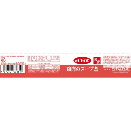 【ペット用】 デビフペット 国産 鶏肉のスープ煮 85g