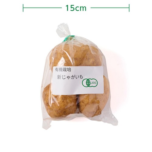 【有機】国内産 新じゃがいも 500g(3-4個)