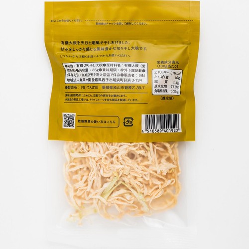 【有機】無茶々園 有機天日切り干し大根 35g