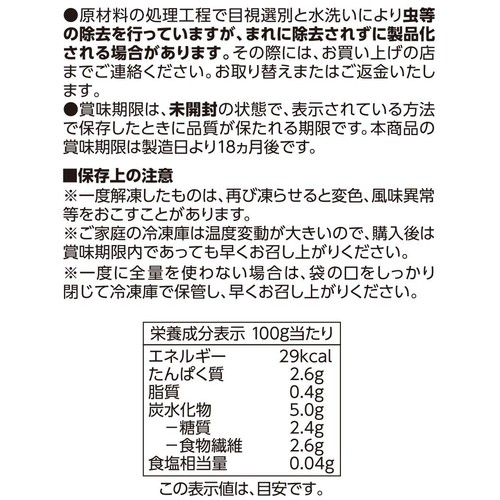 3種の野菜ミックス 500g トップバリュベストプライス