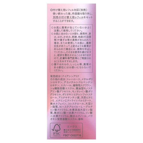 アスタリフト ザセラムマルチチューン 40ml