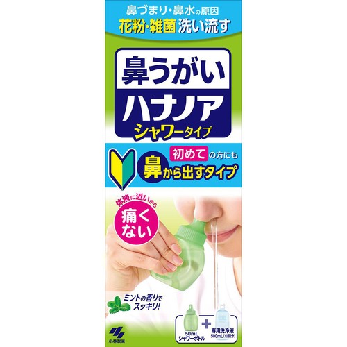 小林製薬 鼻うがいハナノア シャワータイプ 500mL