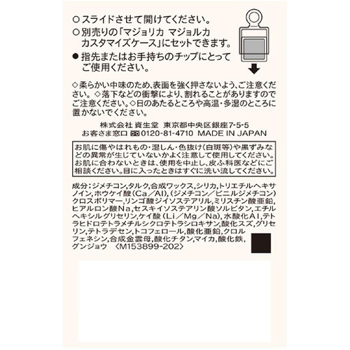 マジョリカ マジョルカ マジョスコープシャドウ PK712 恋模様 1g
