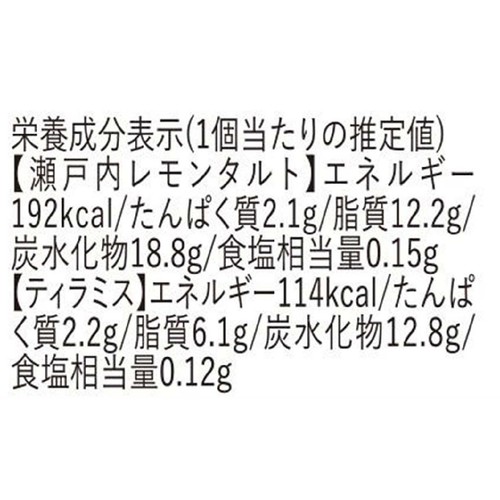 ドンレミー 瀬戸内レモンタルト & ティラミス 2個入