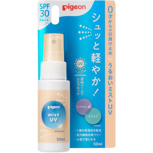 ピジョン うるおいミストUV 0才から 50ml