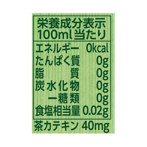 伊藤園 お〜いお茶緑茶 250ml