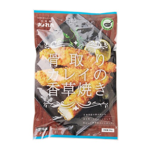 【冷凍】 北海道産骨取りかれいの香草焼き 200g 4～5枚
