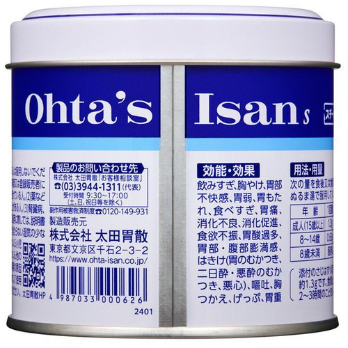 【第2類医薬品】太田胃散S 150g