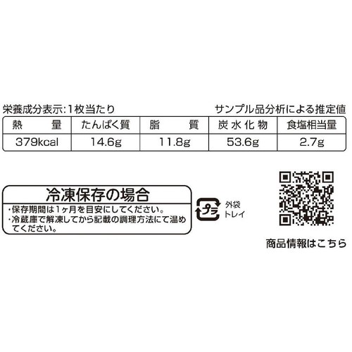 日本ハム 直火焼きテリヤキチキン 1枚