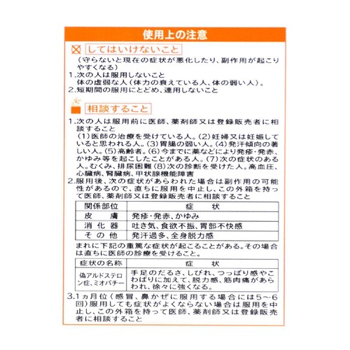 【第2類医薬品】◆ヒストミン麻黄湯液 30ml x 3本