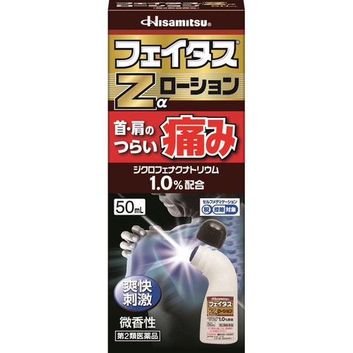 第2類医薬品】◇フェイタスZαローション 50ml Green Beans | グリーン