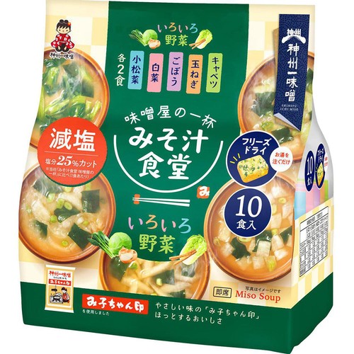 神州一味噌 みそ汁食堂 味噌屋の一杯 いろいろ野菜減塩 10食入
