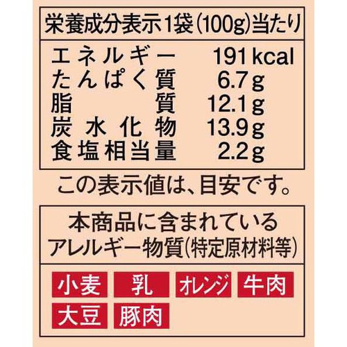 創味食品 ハコネーゼ 濃厚ボロネーゼ 1人前(100g)