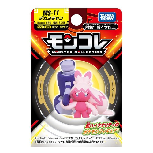 タカラトミー モンコレ MS-11 デカヌチャン 4歳から Green Beans