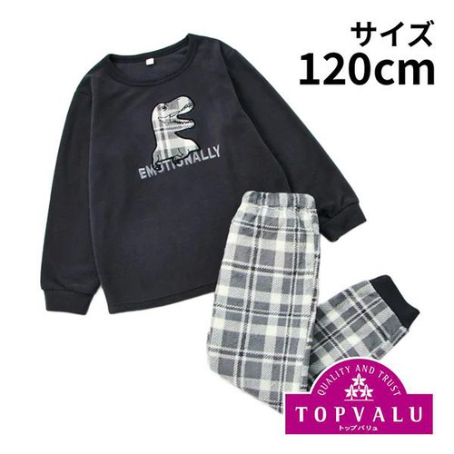 PEACE FIT(ピースフィット)WARM フリース長袖ルームウェア 恐竜アップリケ 男の子 チャコールグレー 120cm トップバリュ