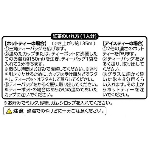 フェアトレード ダージリン 2g x 20袋 トップバリュ